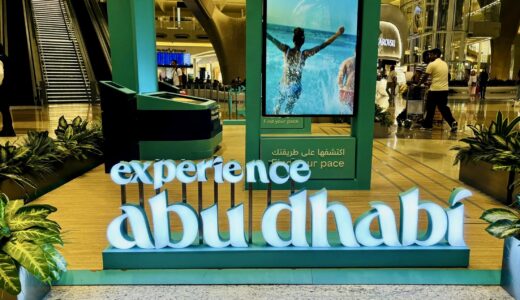 【フランス・ベルギー】3泊6日旅行　〜いざパリへ！アブダビ経由の旅編〜